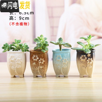 三维工匠透气大号陶瓷多肉植物老桩肉肉花盆家用粗陶吸水简约创意小花盆栽 K21一套四个 中等花盆容器