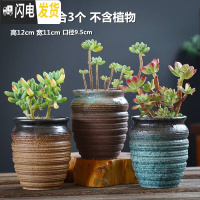 三维工匠多肉花盆大号老桩创意个性大口径粗陶透气陶瓷肉肉植物盆 XYD-02组合陶罐3个 中等花盆容器