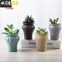 三维工匠透气大号陶瓷多肉植物老桩肉肉花盆家用粗陶吸水简约创意小花盆栽 K7一套四个 中等花盆容器