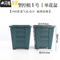 三维工匠加厚树脂方口多孔透气排水控根花盆阳台栽种多肉月季绿植盆 2个装鼎型控根[1号单花盆] 大花盆容器