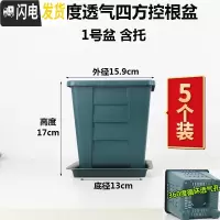 三维工匠加厚树脂方口多孔透气排水控根花盆阳台栽种多肉月季绿植盆 5个装鼎型控根[1号盆+托] 大花盆容器