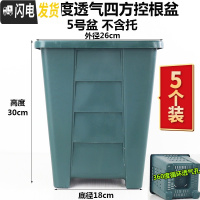 三维工匠加厚树脂方口多孔透气排水控根花盆阳台栽种多肉月季绿植盆 5个装鼎型控根[5号单花盆] 大花盆容器