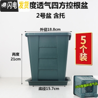 三维工匠加厚树脂方口多孔透气排水控根花盆阳台栽种多肉月季绿植盆 5个装鼎型控根[2号盆+托] 大花盆容器