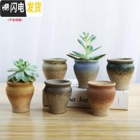 三维工匠透气大号陶瓷多肉植物老桩肉肉花盆家用粗陶吸水简约创意小花盆栽 K2一套六个 中等花盆容器