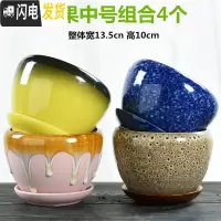三维工匠多肉花盆陶瓷大号肉肉植物个性绿萝创意简约大口径小花盆 01苹果组合4个带托盘 小花盆容器