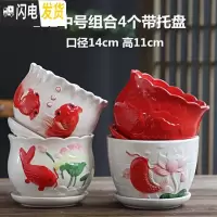 三维工匠多肉花盆陶瓷大号肉肉植物个性绿萝创意简约大口径小花盆 L12中号组合4个带托盘 小花盆容器
