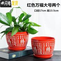 三维工匠红色花盆陶瓷大号家用中国风带托盘创意绿萝吊兰多肉花盆 红色万福大号两个 大花盆容器