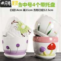 三维工匠多肉花盆陶瓷大号肉肉植物个性绿萝创意简约大口径小花盆 G7中号组合4个带托盘 小花盆容器