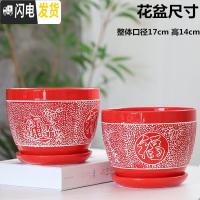 三维工匠红色花盆陶瓷大号家用中国风带托盘创意绿萝吊兰多肉花盆 161(尊贵红)大号两个 大花盆容器