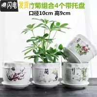 三维工匠多肉花盆陶瓷大号肉肉植物个性绿萝创意简约大口径小花盆 MLZJ组合4个带托盘 小花盆容器