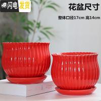 三维工匠红色花盆陶瓷大号家用中国风带托盘创意绿萝吊兰多肉花盆 207(尊贵红)大号两个 大花盆容器