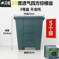 三维工匠加厚树脂方口多孔透气排水控根花盆阳台栽种多肉月季绿植盆 5个装鼎型控根[3号单花盆] 大花盆容器