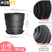 三维工匠美莳塑料控根花盆加厚树脂透气阳台种花绿萝月季君子兰大号专用盆 小号内径17cm黑盆[带托盘] 中等花盆容器