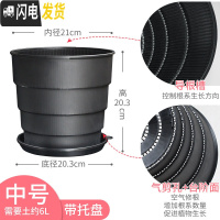 三维工匠美莳塑料控根花盆加厚树脂透气阳台种花绿萝月季君子兰大号专用盆 中号内径21cm黑盆[带托盘] 中等花盆容器