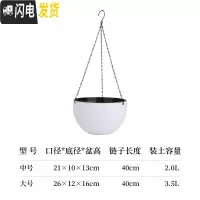 三维工匠吊兰花盆垂吊悬挂创意绿萝多肉懒人自吸水培器皿塑料双层吊篮花盆 [3个装]纯白色3送1(实得4个) 中等花盆容器