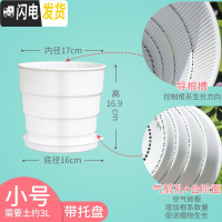 三维工匠美莳塑料控根花盆加厚树脂透气阳台种花绿萝月季君子兰大号专用盆 小号内径17cm白盆[带托盘] 中等花盆容器