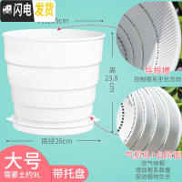 三维工匠美莳塑料控根花盆加厚树脂透气阳台种花绿萝月季君子兰大号专用盆 大号内径25cm白盆[带托盘] 中等花盆容器