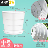 三维工匠美莳塑料控根花盆加厚树脂透气阳台种花绿萝月季君子兰大号专用盆 中号内径21cm白盆[带托盘] 中等花盆容器