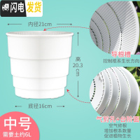 三维工匠美莳塑料控根花盆加厚树脂透气阳台种花绿萝月季君子兰大号专用盆 中号内径21cm白盆 中等花盆容器