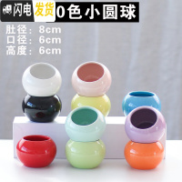 三维工匠多肉花盆大口径陶瓷粗陶透气多肉植物简约套装组合圆球花盆 10色小圆球10个装 中等花盆容器