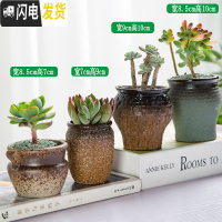 三维工匠多肉花盆陶瓷复古粗陶透气大口径创意个性老桩盆绿植 老桩(4个) 大花盆容器
