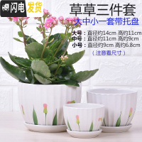 三维工匠花盆陶瓷特大号带托盘大号绿萝兰花家用多肉花盆 草草小号三件套(带托盘) 中等花盆容器