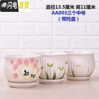 三维工匠花盆陶瓷特大号带托盘大号绿萝兰花家用多肉花盆 AA03三个中号(带托盘) 中等花盆容器
