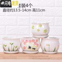 三维工匠花盆陶瓷特大号带托盘大号绿萝兰花家用多肉花盆 KX042四个中号(带托盘) 中等花盆容器