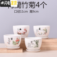 三维工匠花盆陶瓷特大号带托盘大号绿萝兰花家用多肉花盆 梅兰竹菊4个11厘米(带托盘) 中等花盆容器