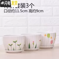 三维工匠花盆陶瓷特大号带托盘大号绿萝兰花家用多肉花盆 套装3个11厘米(带托盘) 中等花盆容器