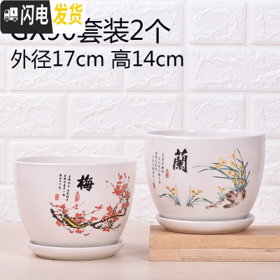 三维工匠花盆陶瓷特大号带托盘大号绿萝兰花家用多肉花盆 GX90两个大号(带托盘) 中等花盆容器