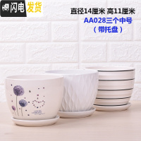 三维工匠花盆陶瓷特大号带托盘大号绿萝兰花家用多肉花盆 AA028套装3个中号(带托盘) 中等花盆容器