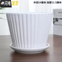 三维工匠花盆陶瓷大号欧式个性创意北欧简约塑料多肉花盆绿萝吊兰 明黄色单个纯白细白条纹 大花盆容器