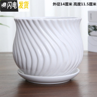 三维工匠花盆陶瓷大号欧式个性创意北欧简约塑料多肉花盆绿萝吊兰 杏色单个纯白雅白竖纹 大花盆容器