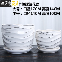 三维工匠花盆陶瓷大号欧式个性创意北欧简约塑料多肉花盆绿萝吊兰 两件套大中个性螺纹 大花盆容器