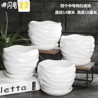 三维工匠花盆陶瓷大号欧式个性创意北欧简约塑料多肉花盆绿萝吊兰 四个中号纯白波浪花盆 大花盆容器