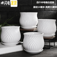 三维工匠花盆陶瓷大号欧式个性创意北欧简约塑料多肉花盆绿萝吊兰 四个中号雅白竖纹花盆 大花盆容器
