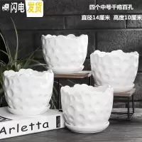 三维工匠花盆陶瓷大号欧式个性创意北欧简约塑料多肉花盆绿萝吊兰 四个中号千疮百孔花盆 大花盆容器