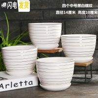 三维工匠花盆陶瓷大号欧式个性创意北欧简约塑料多肉花盆绿萝吊兰 四个中号黑白螺纹花盆 大花盆容器
