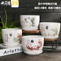 三维工匠花盆陶瓷大号欧式个性创意北欧简约塑料多肉花盆绿萝吊兰 四个中号梅兰竹菊花盆 大花盆容器