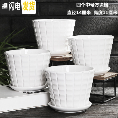 三维工匠花盆陶瓷大号欧式个性创意北欧简约塑料多肉花盆绿萝吊兰 四个中号方块格花盆 大花盆容器