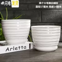 三维工匠花盆陶瓷大号欧式个性创意北欧简约塑料多肉花盆绿萝吊兰 两个大号黑白螺纹花盆 大花盆容器