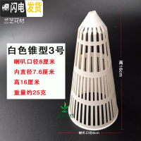 三维工匠兰花盆沥水罩 疏水罩 兰花盆专用锥形疏水罩 花盆漏水透气疏水罩 白色锥形3号10个 中小花盆容器