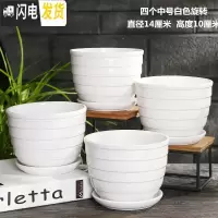三维工匠花盆陶瓷大号欧式个性创意北欧简约塑料多肉花盆绿萝吊兰 四个中号白色旋转花盆 大花盆容器