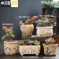 三维工匠韩式多肉花盆陶瓷大号大口径肉肉植物粗陶透气创意小花盆 DX艺美03组合5个 小花盆容器