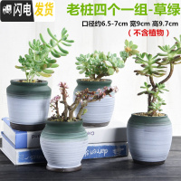 三维工匠老桩多肉花盆创意个性简约陶罐粗陶透气陶瓷小号肉肉花盆 老桩四个一组-草绿 中等花盆容器