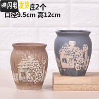 三维工匠多肉花盆陶瓷大号 创意老桩粗陶小花盆栽托盘 07款老桩2个 中等花盆容器