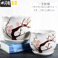 三维工匠花盆陶瓷带托盘大号特大号简约创意个性绿萝家用多肉花盆 一支粉梅(特大.大)套二 特大花盆容器