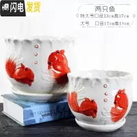 三维工匠花盆陶瓷带托盘大号特大号简约创意个性绿萝家用多肉花盆 两只鱼(特大.大)套二 特大花盆容器