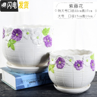 三维工匠花盆陶瓷带托盘大号特大号简约创意个性绿萝家用多肉花盆 紫藤花(特大.大)套二 特大花盆容器